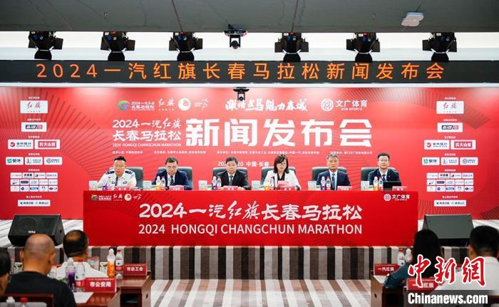 2024长春马拉松报名人数创新高：101,992人汇聚全球