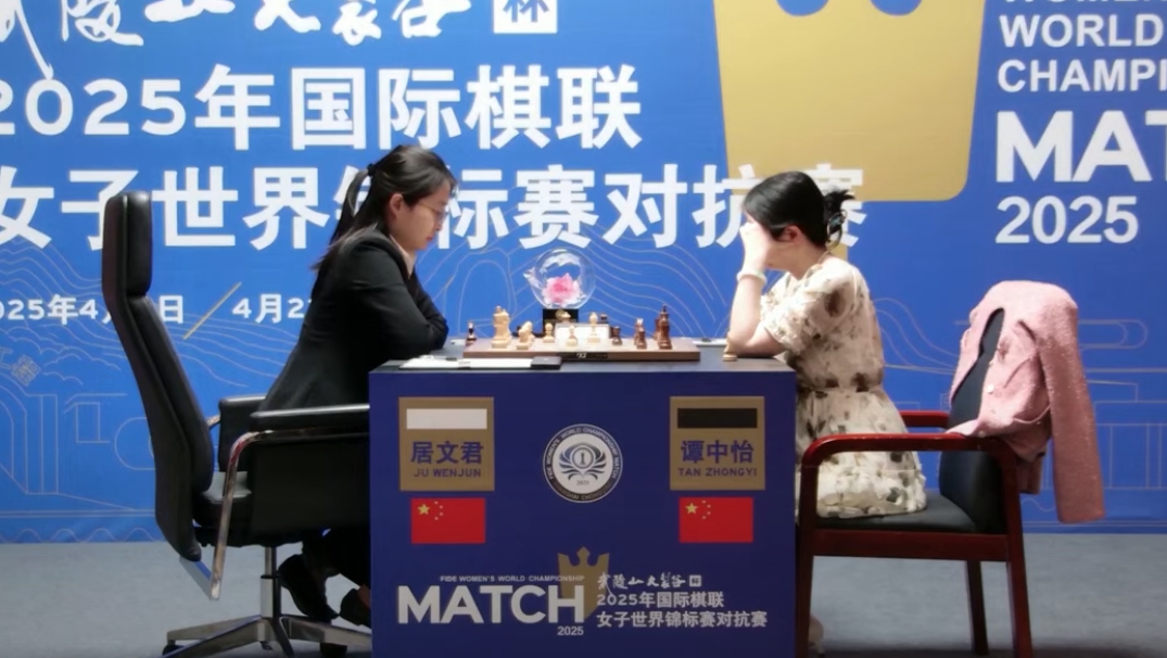 居文君五度卫冕女子世界冠军，创中国女棋手历