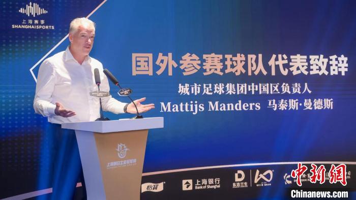 2023上海明日之星冠军杯启幕 曼城热刺等顶级青训