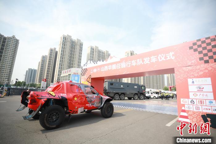 山西华舰任我行车队出征2025中国环塔拉力赛 挑战